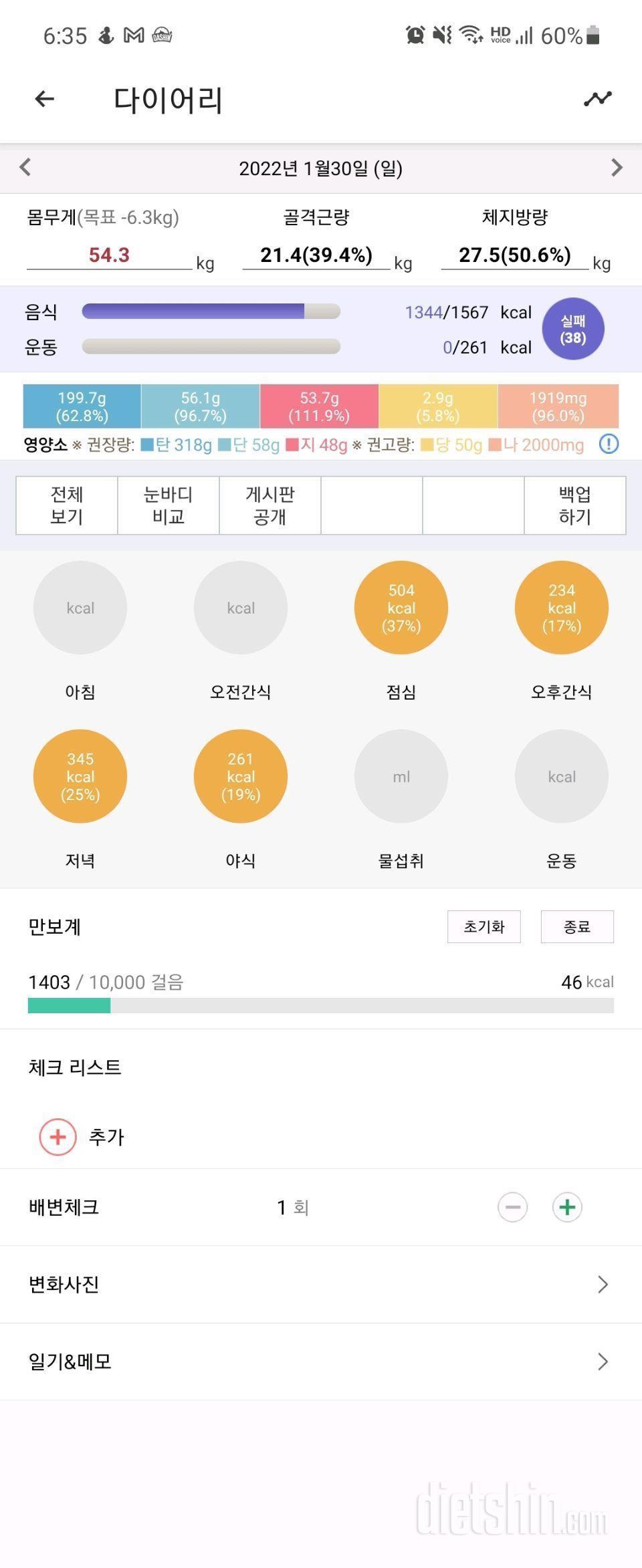 1월30일 30일차