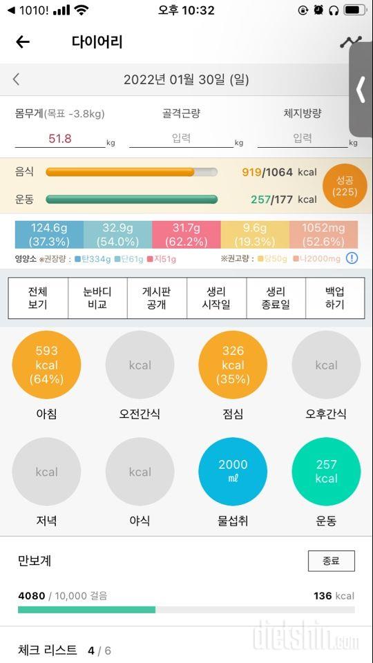 30일 1,000kcal 식단 3일차 성공!