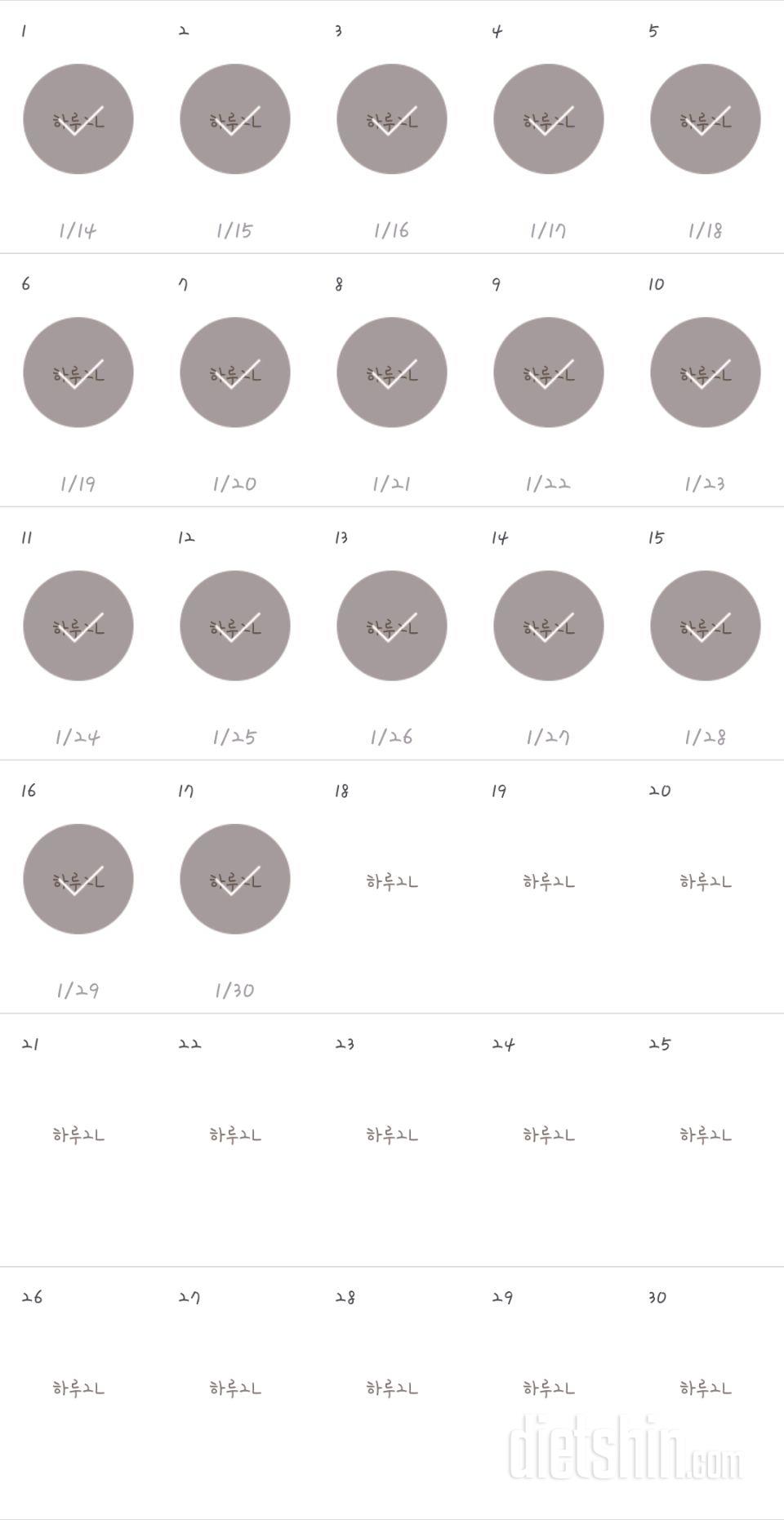 30일 하루 2L 물마시기 1217일차 성공!