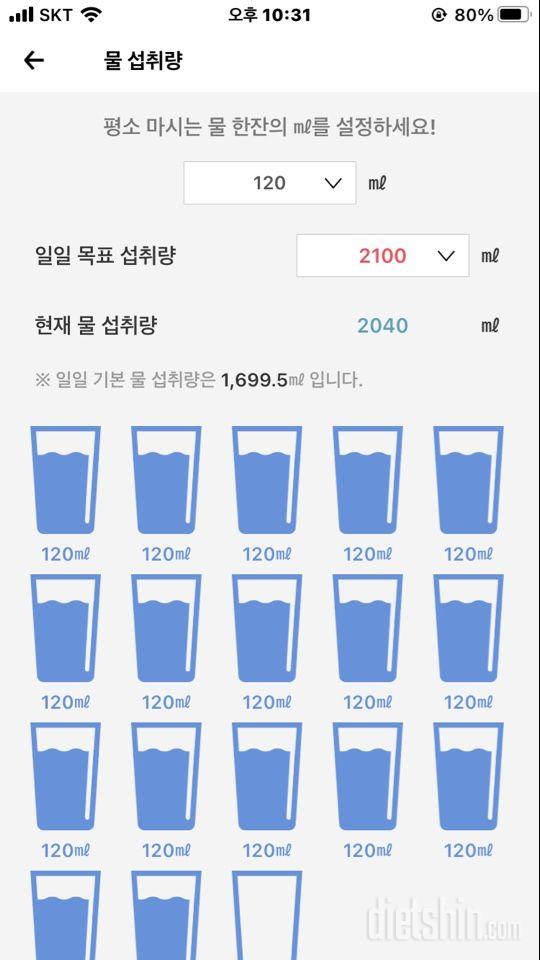 30일 하루 2L 물마시기 86일차 성공!