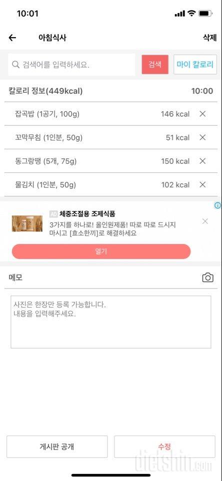 30일 아침먹기 16일차 성공!