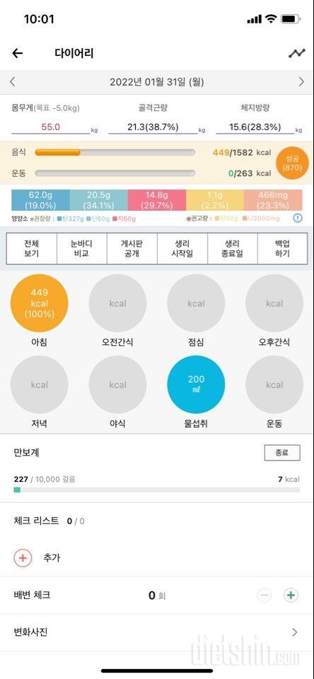 30일 아침먹기 16일차 성공!