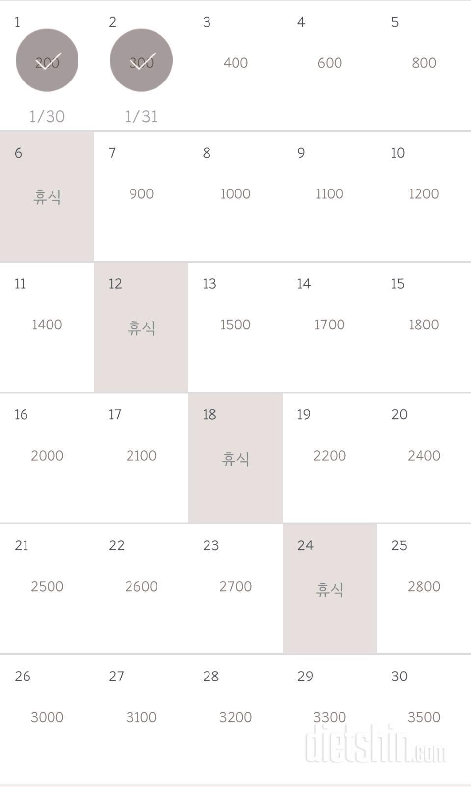 30일 줄넘기 2일차 성공!