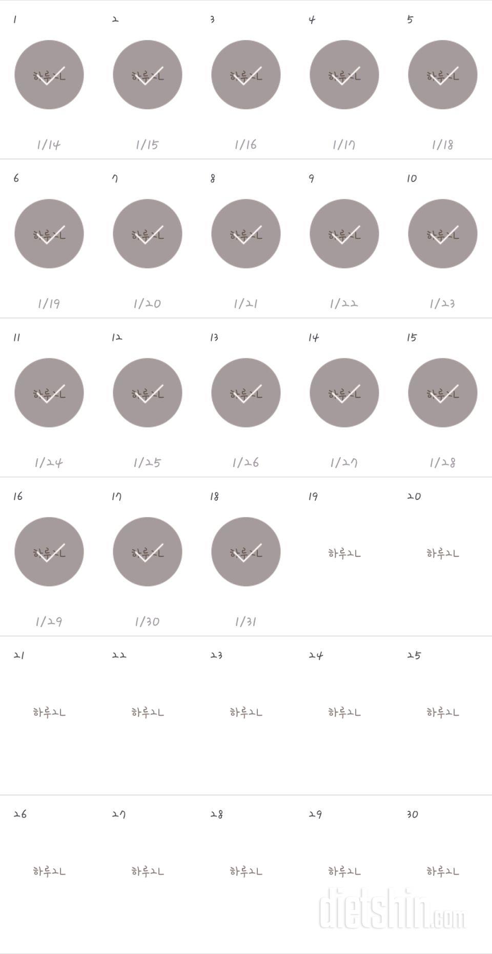 30일 하루 2L 물마시기 1218일차 성공!