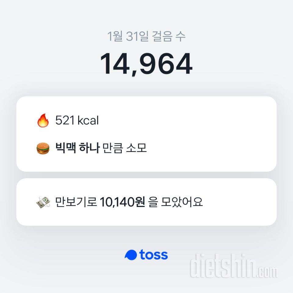 30일 만보 걷기 1일차 성공!