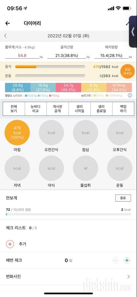 30일 아침먹기 17일차 성공!