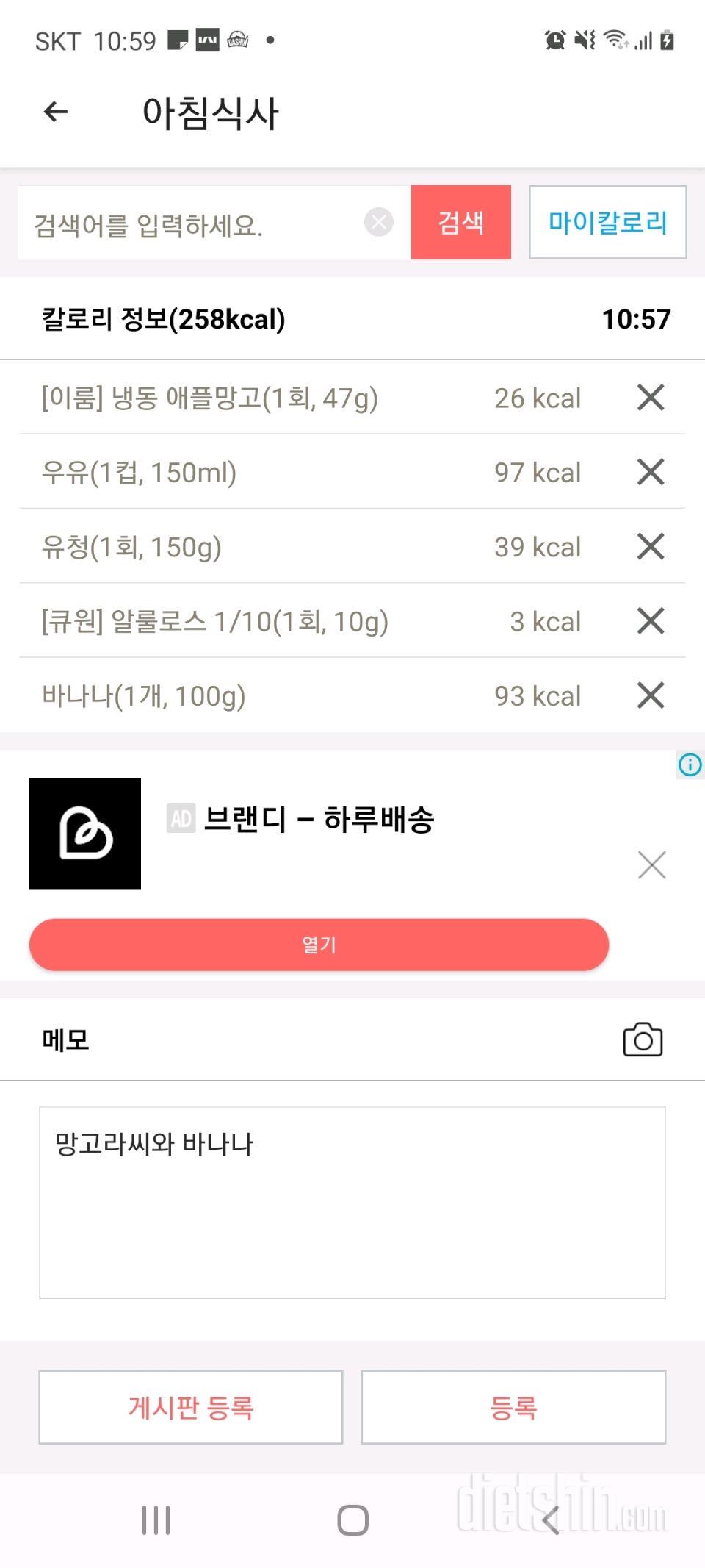 30일 아침먹기 7일차 성공!