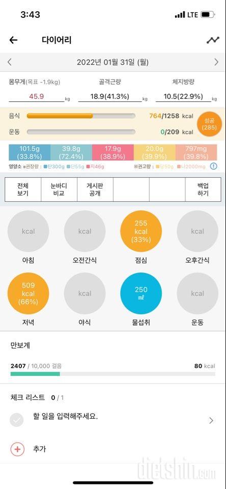 30일 1,000kcal 식단 11일차 성공!