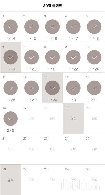 30일 플랭크 16일차 성공!