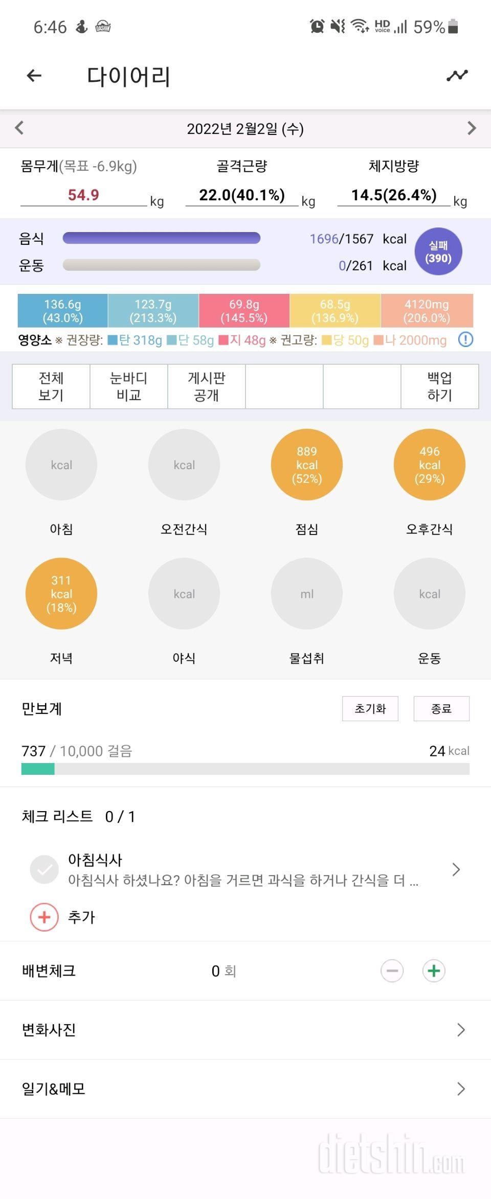 2월2일 33일차