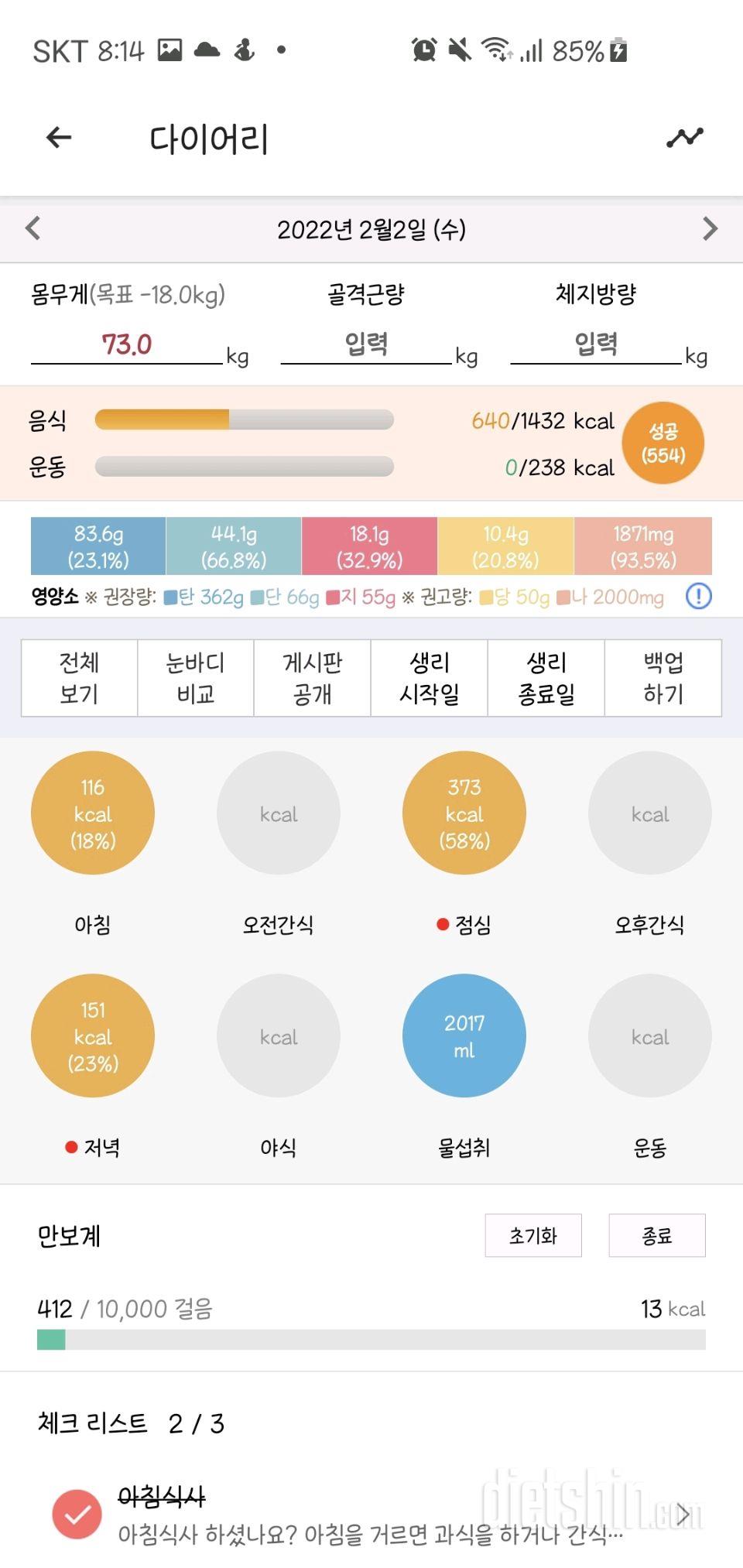 2. 2 기록