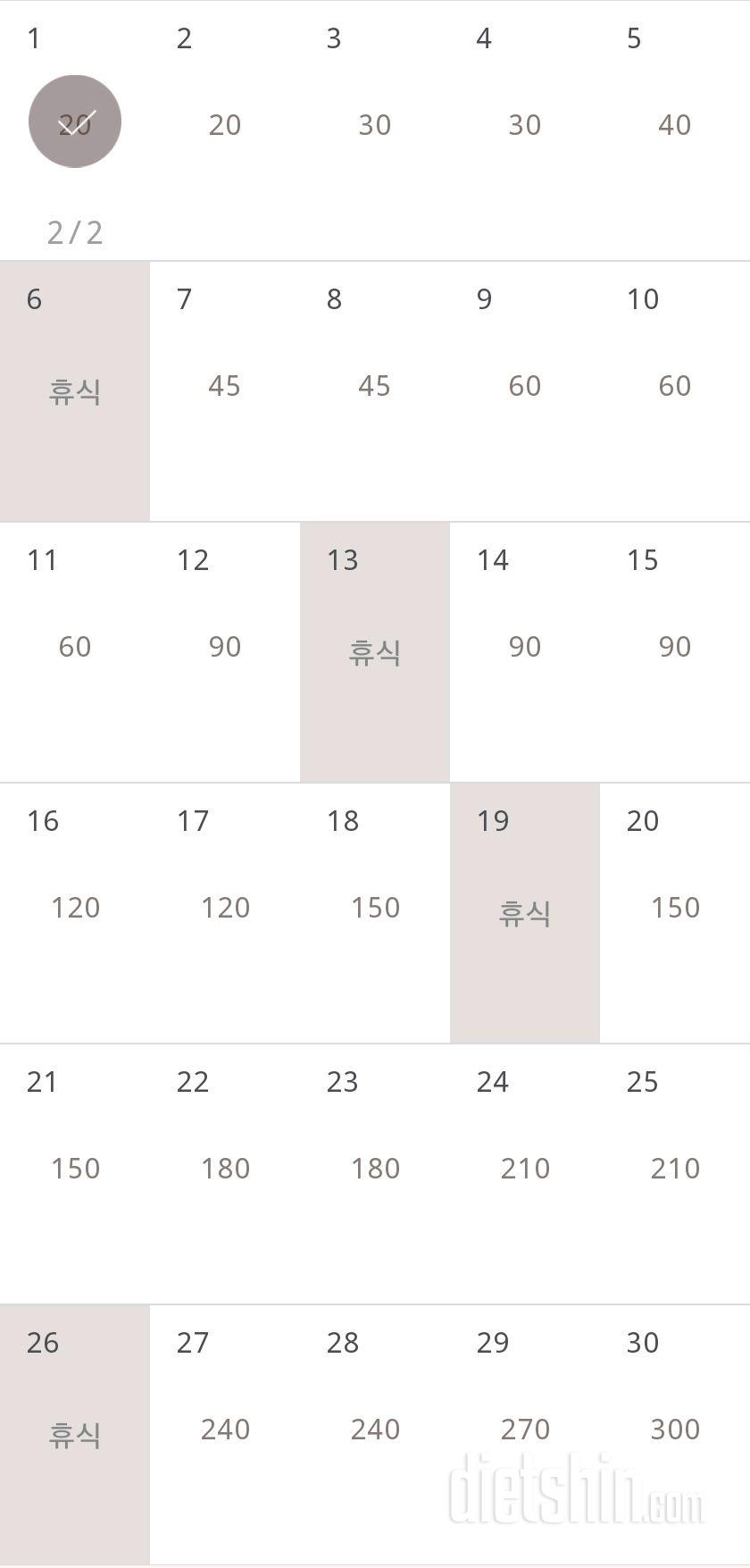 30일 플랭크 1일차 성공!