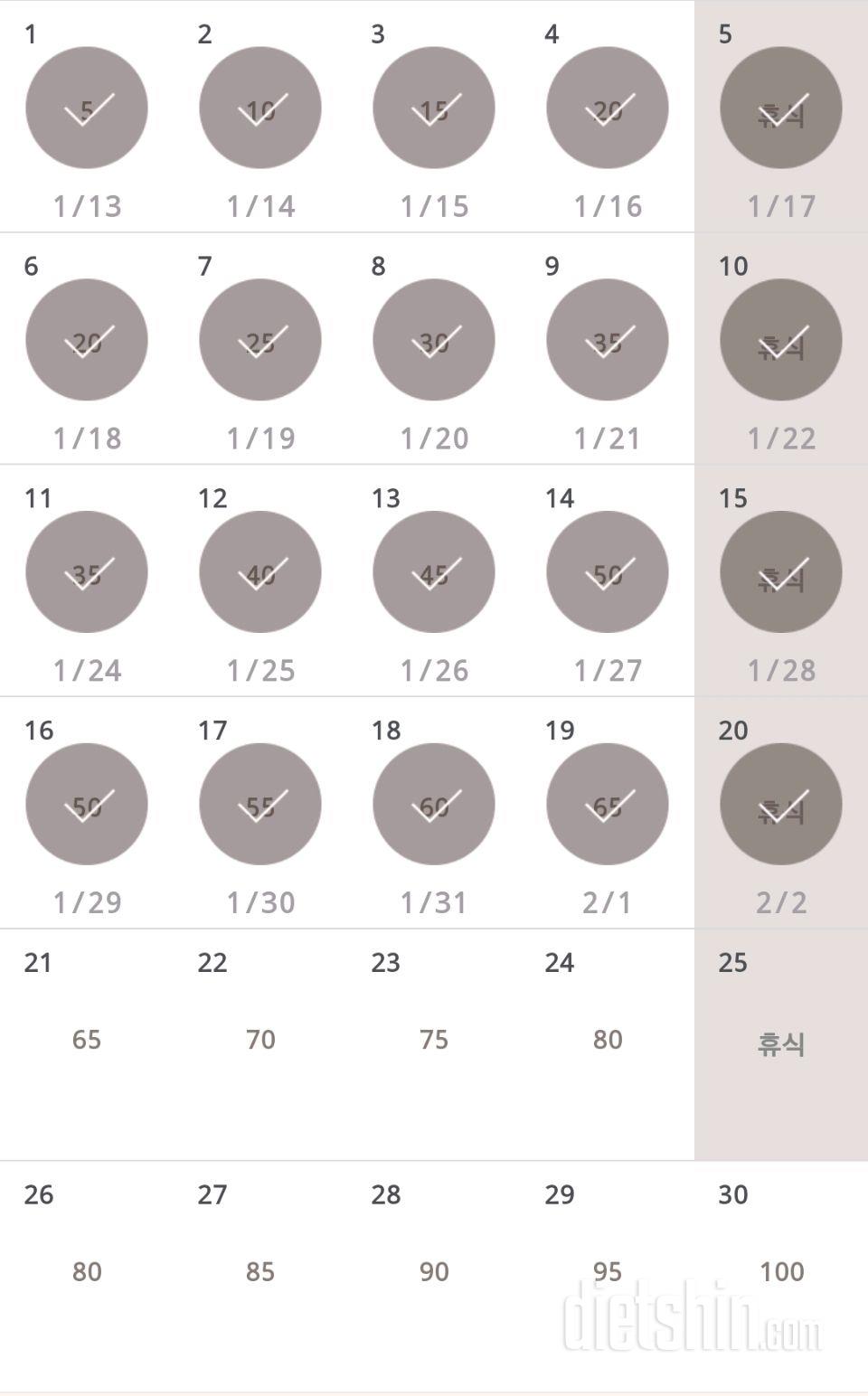 30일 버핏 테스트 20일차 성공!