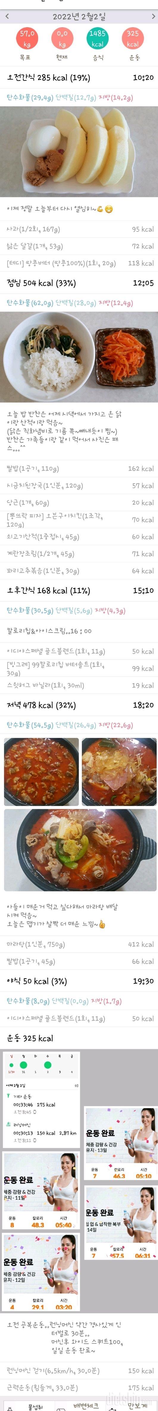 2022.  2.  2...하루 늦은 마무리~