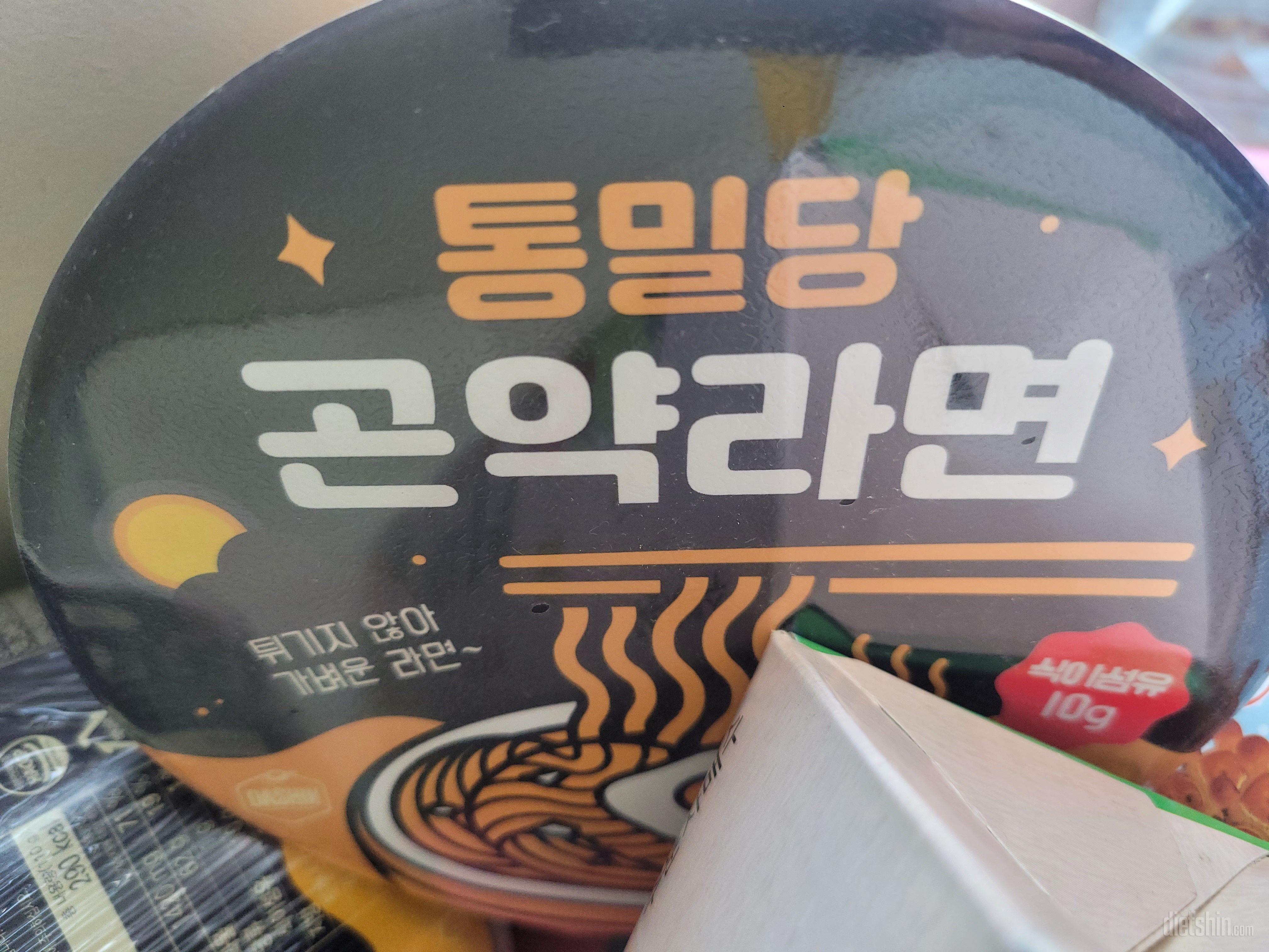 라면 먹고 싶을때 먹을려고 시켰어요