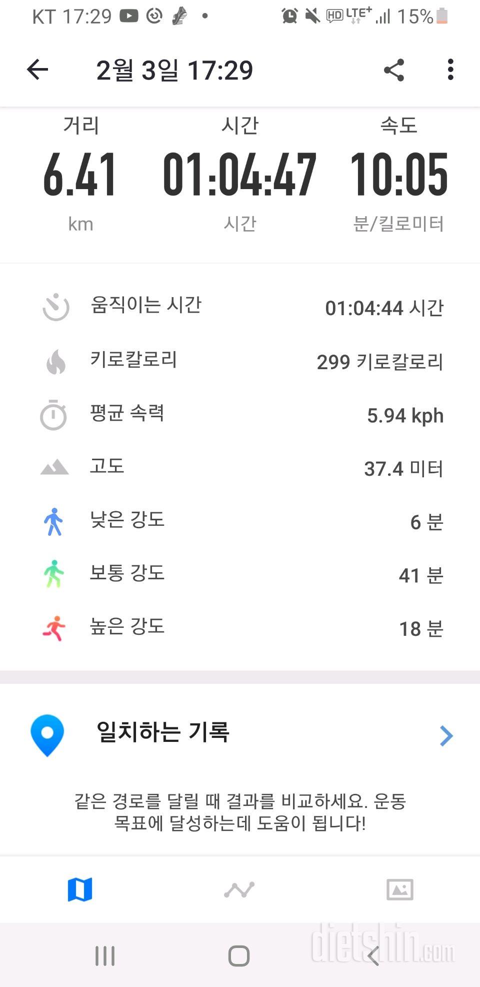 2월3일 유산소 인증