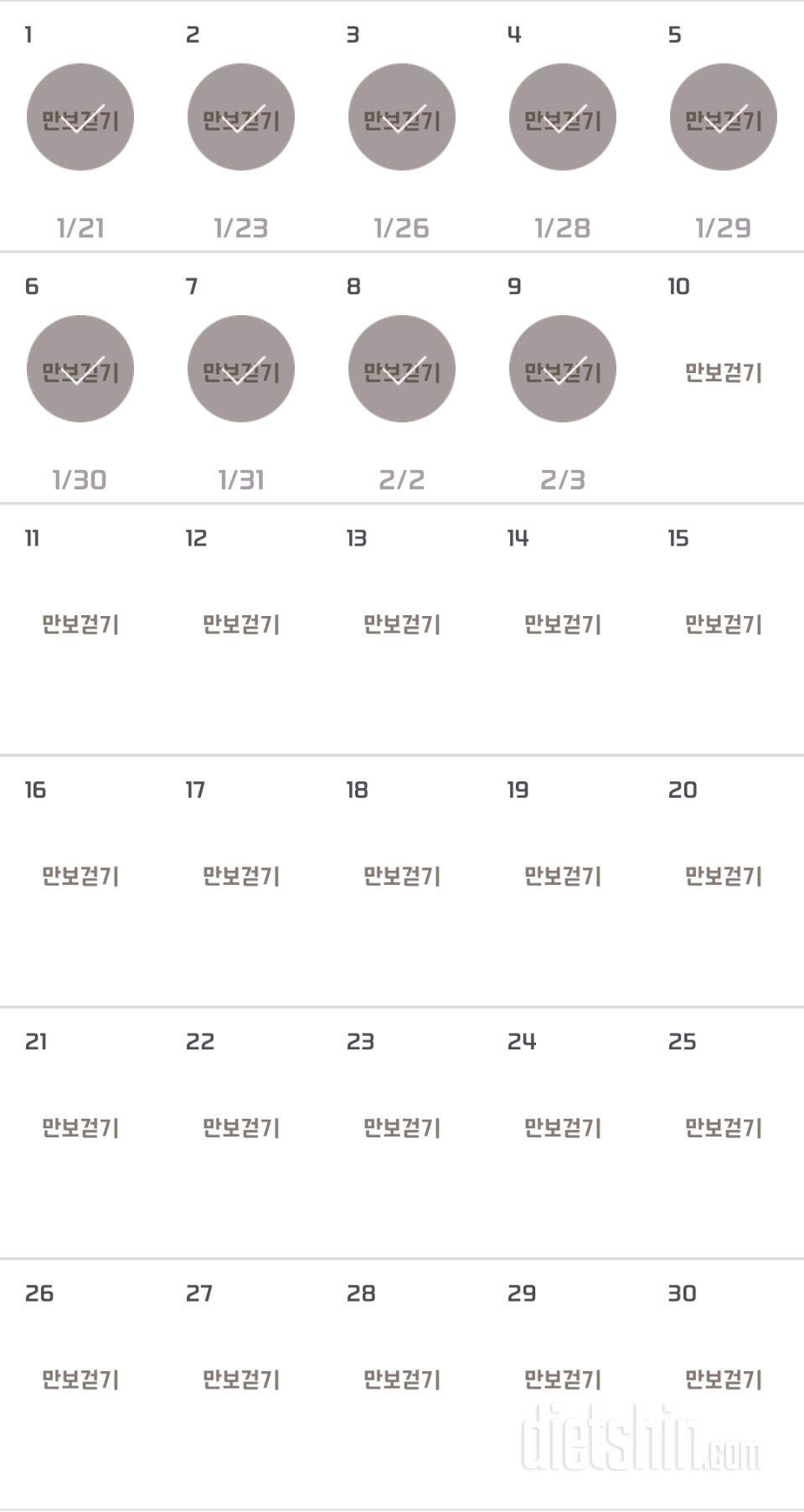 30일 만보 걷기 459일차 성공!