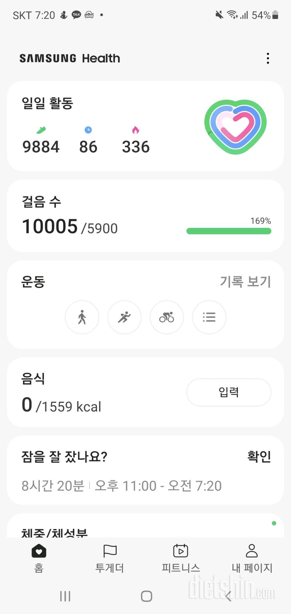 30일 만보 걷기 47일차 성공!