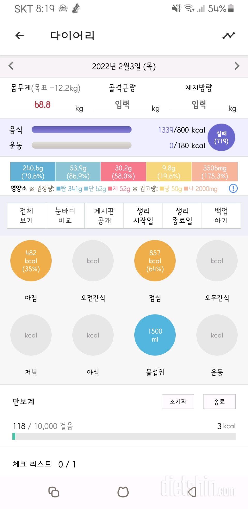 효진 1일차