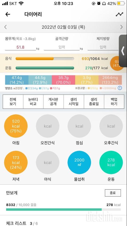 30일 아침먹기 6일차 성공!