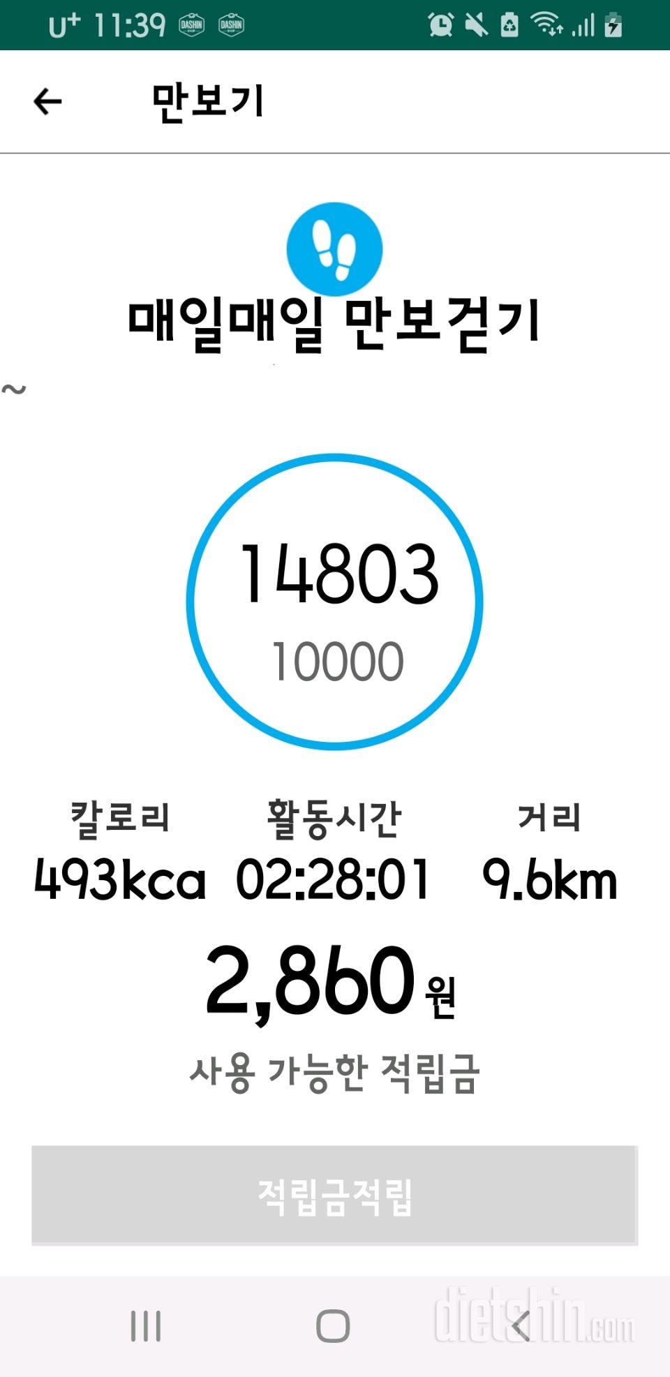 2.3.목.간단1036일차.