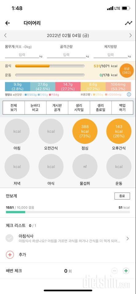 2/4 점심