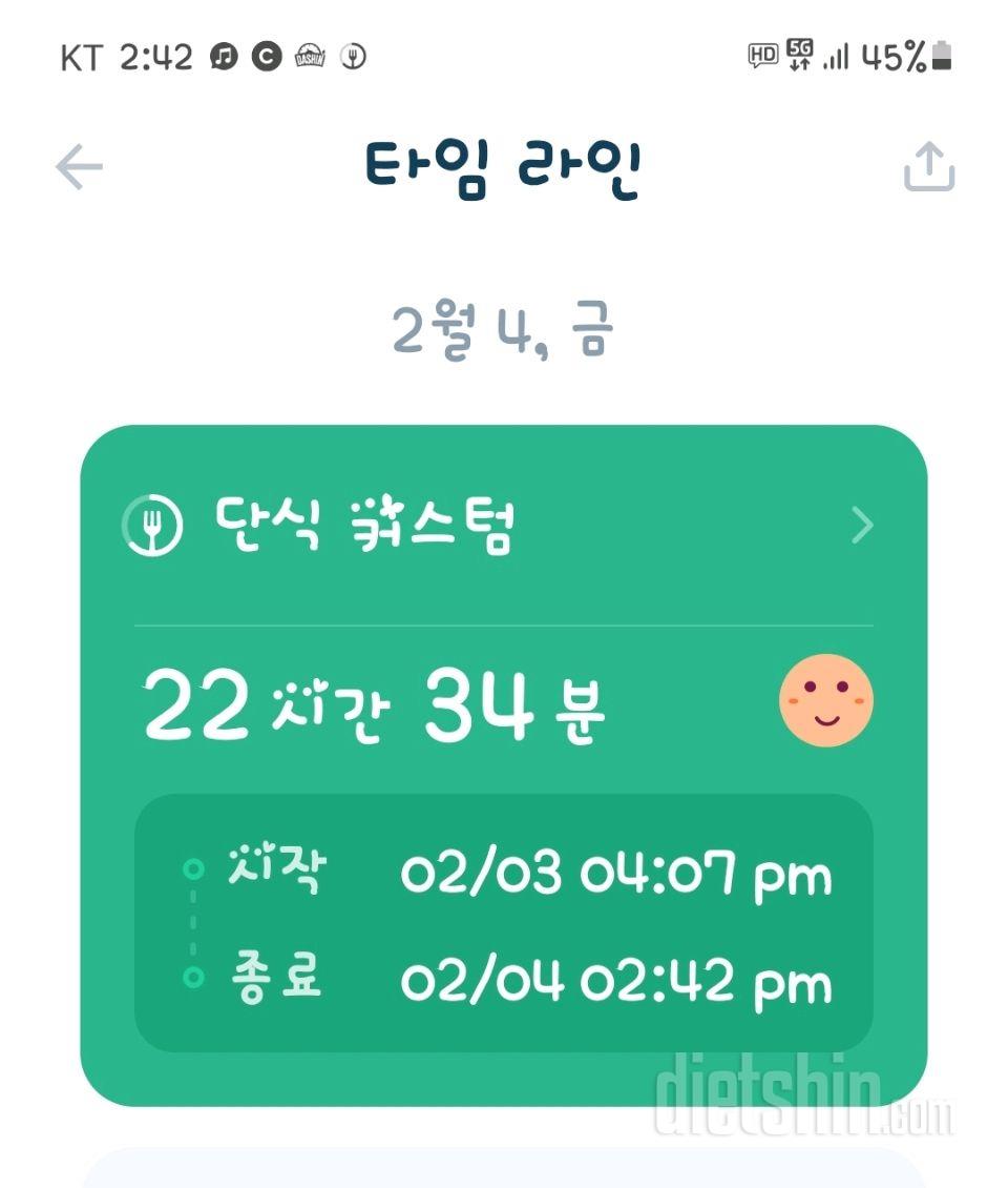 4일 먹이 끝