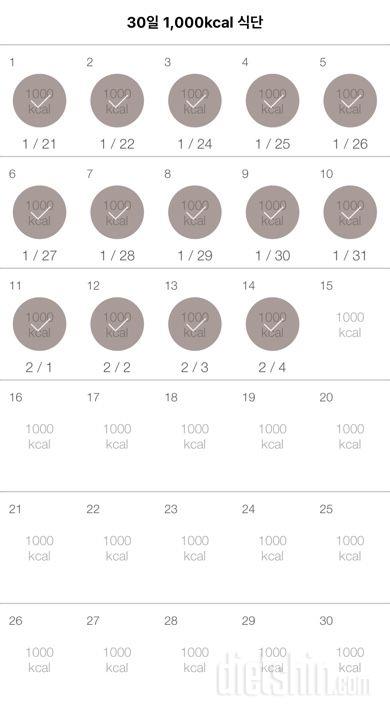 30일 1,000kcal 식단 14일차 성공!