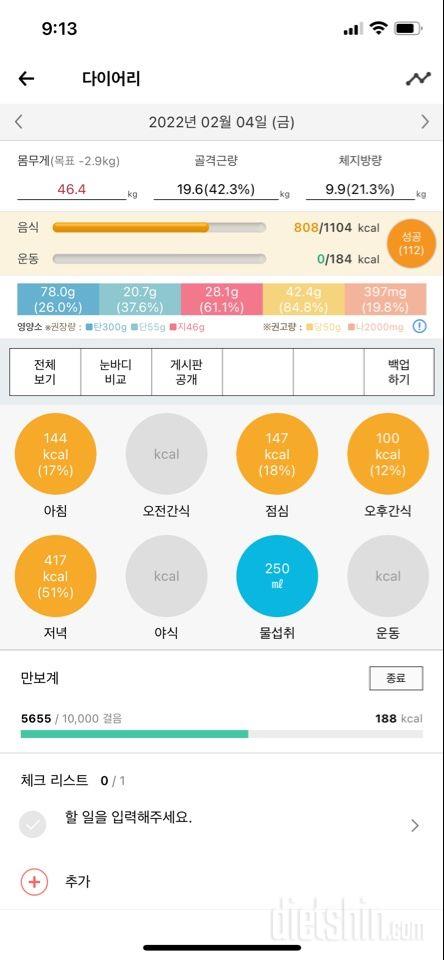 30일 1,000kcal 식단 14일차 성공!