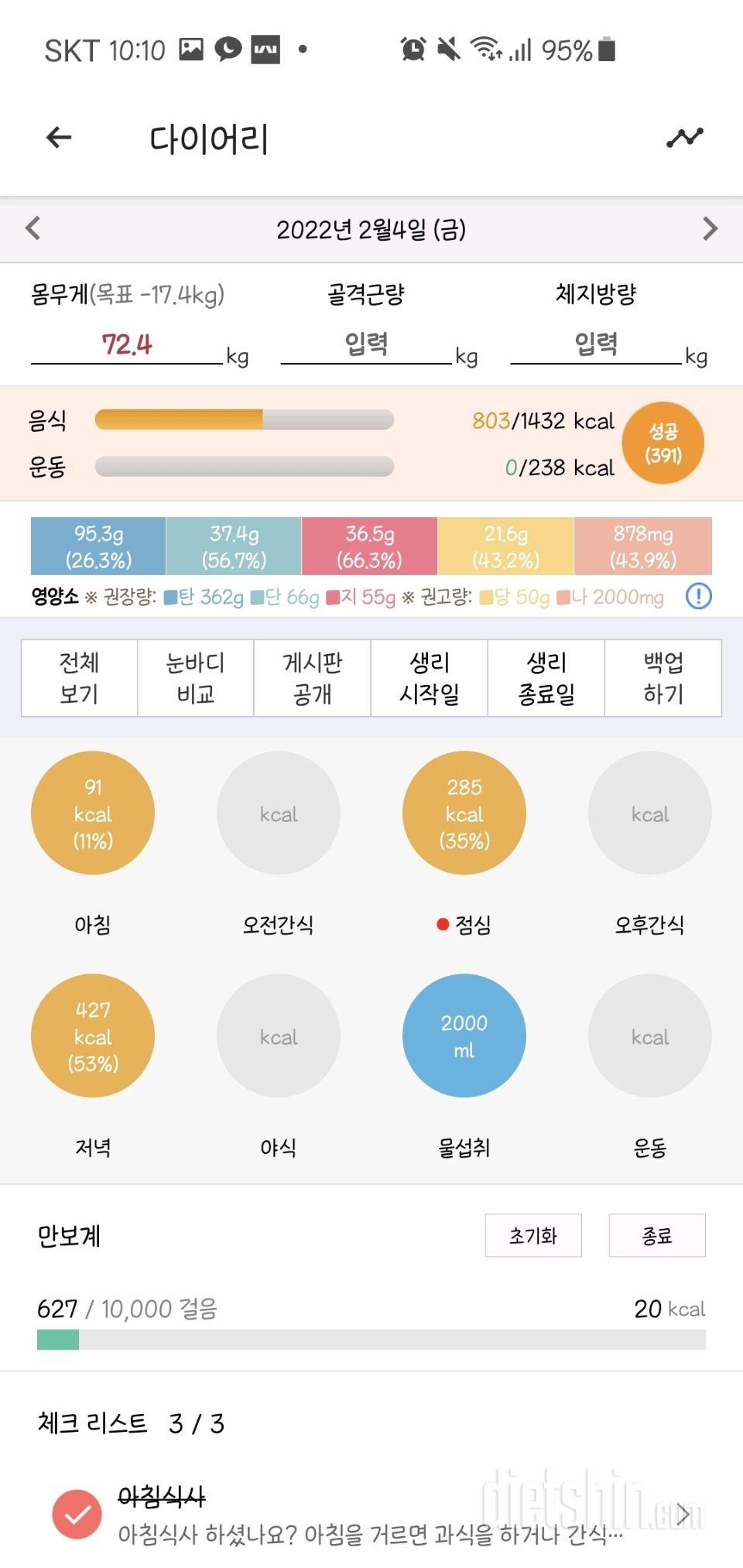 2. 4 기록