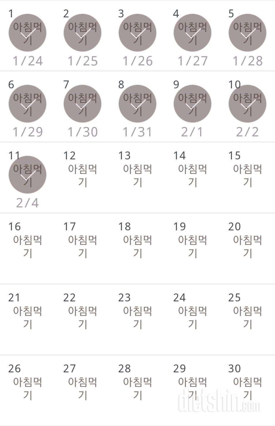 30일 아침먹기 311일차 성공!