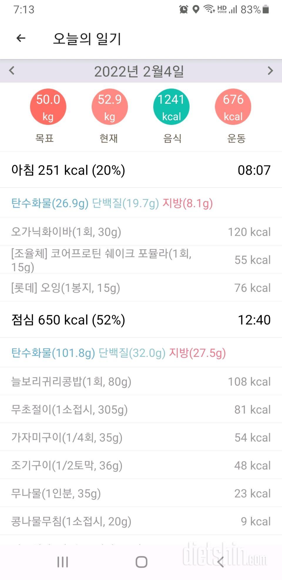 30일 아침먹기 311일차 성공!