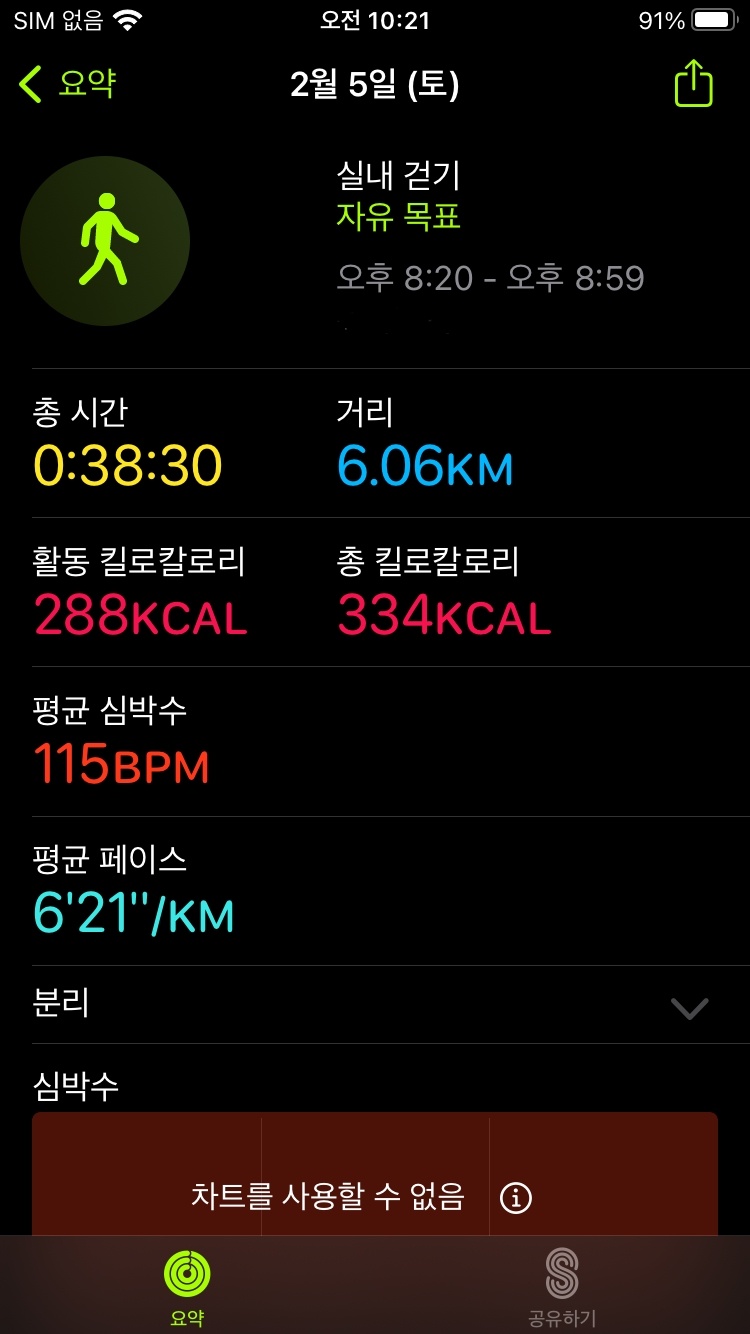 02월 05일( 운동 452kcal)