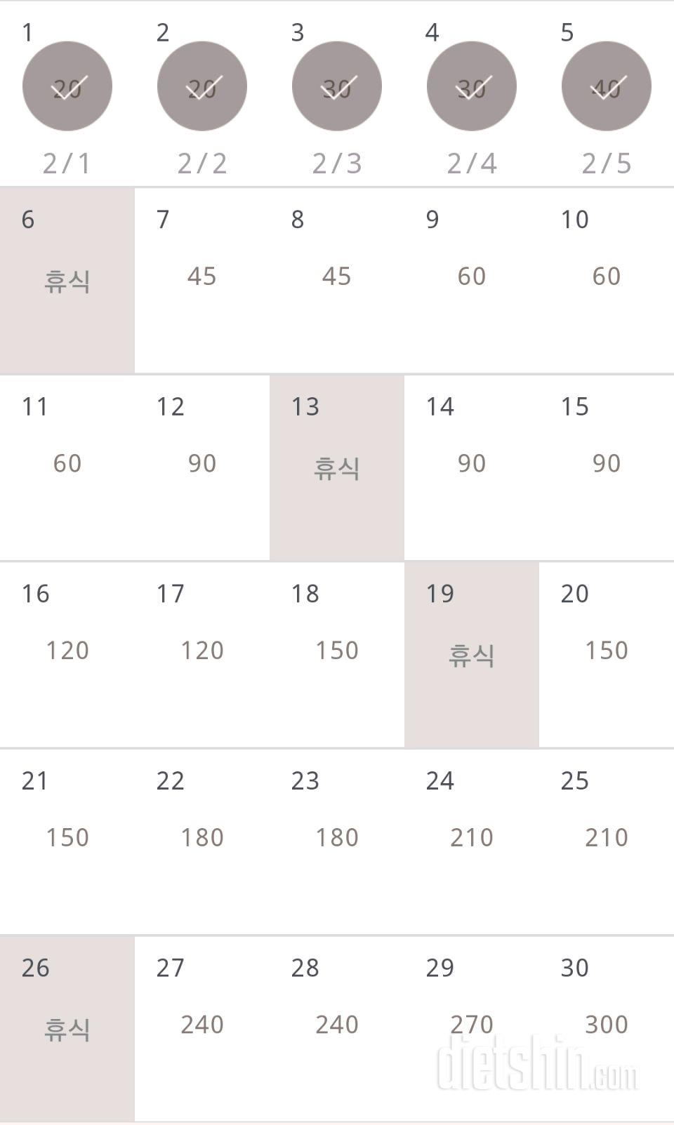 30일 플랭크 125일차 성공!