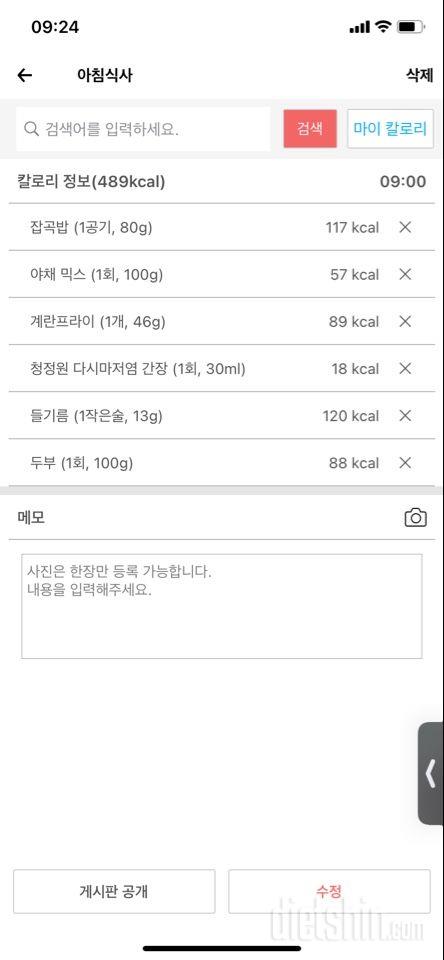 30일 아침먹기 20일차 성공!