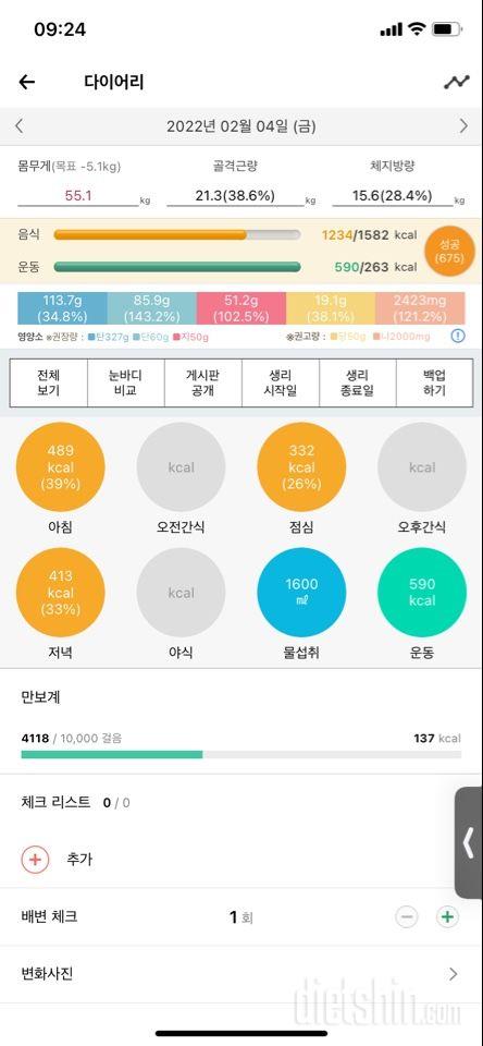 30일 아침먹기 20일차 성공!