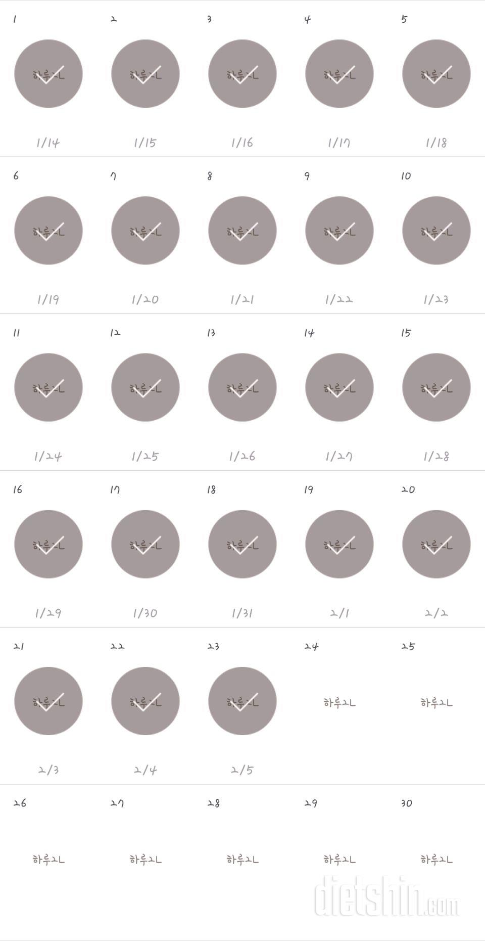 30일 하루 2L 물마시기 1223일차 성공!