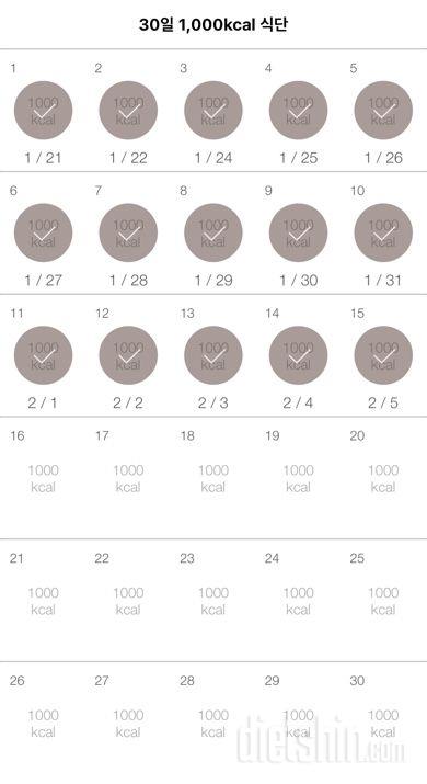 30일 1,000kcal 식단 15일차 성공!