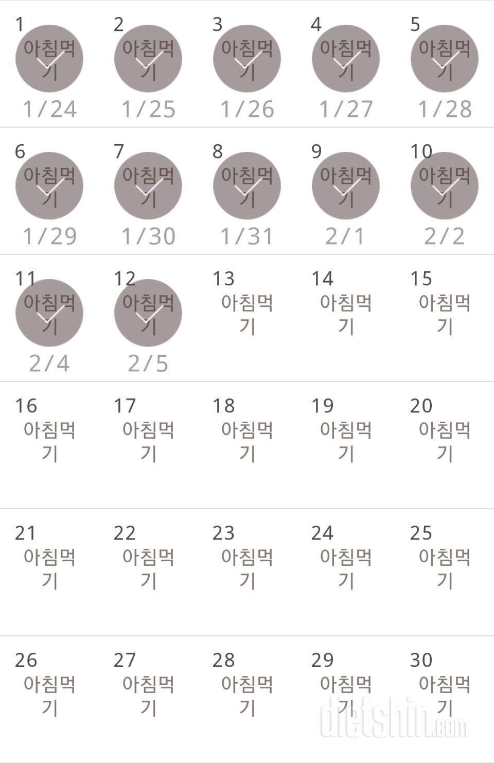 30일 아침먹기 312일차 성공!