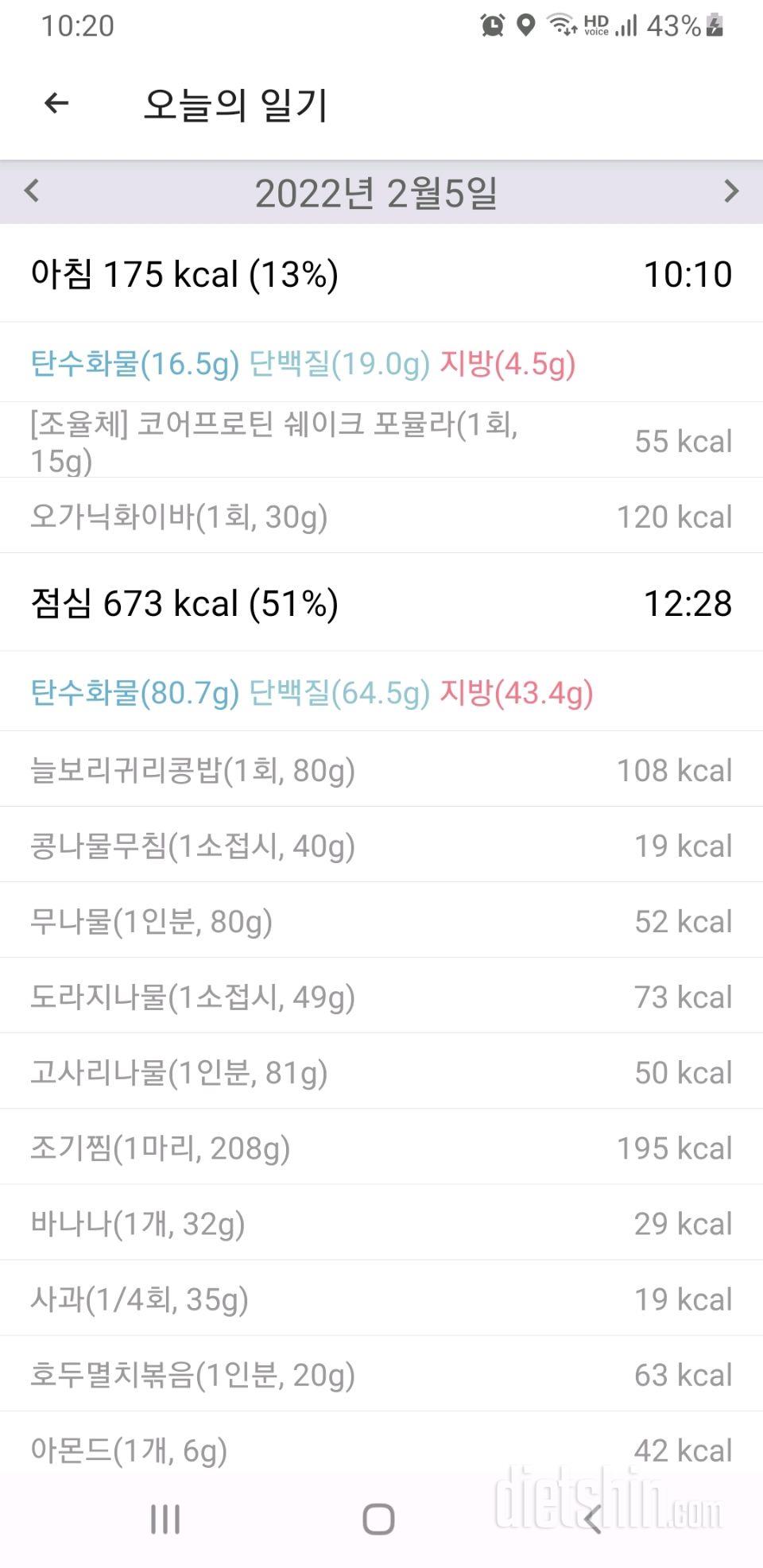 30일 아침먹기 312일차 성공!