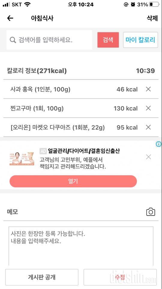 30일 아침먹기 62일차 성공!