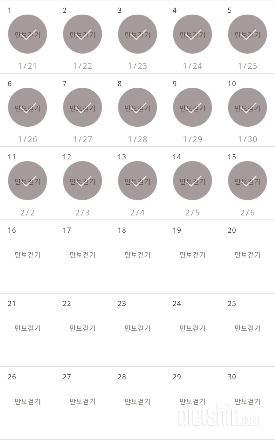 30일 만보 걷기 15일차 성공!