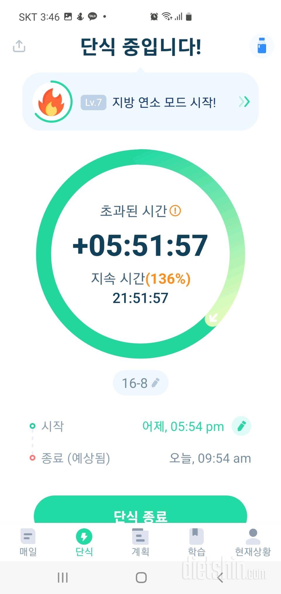 2월 6일 공체 84.8