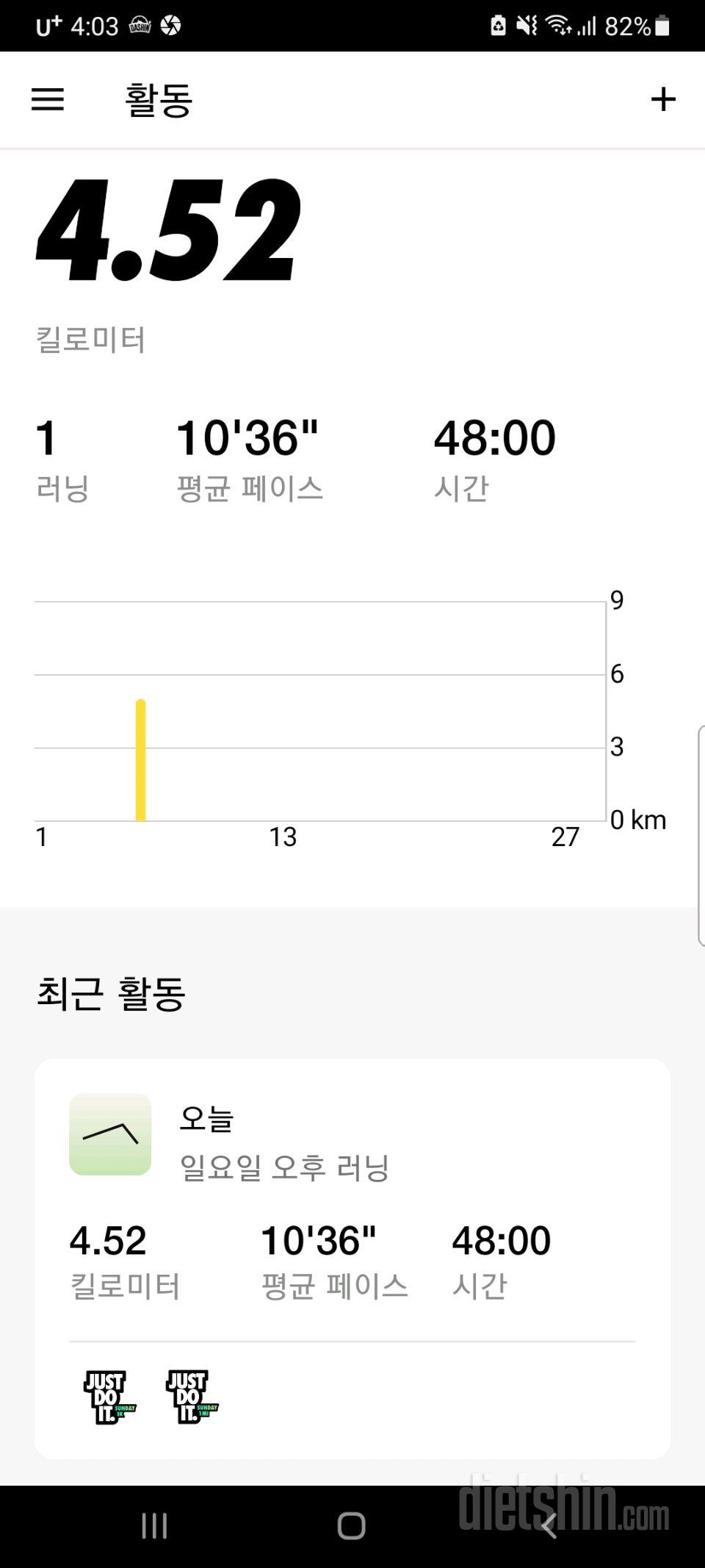 공복유산소