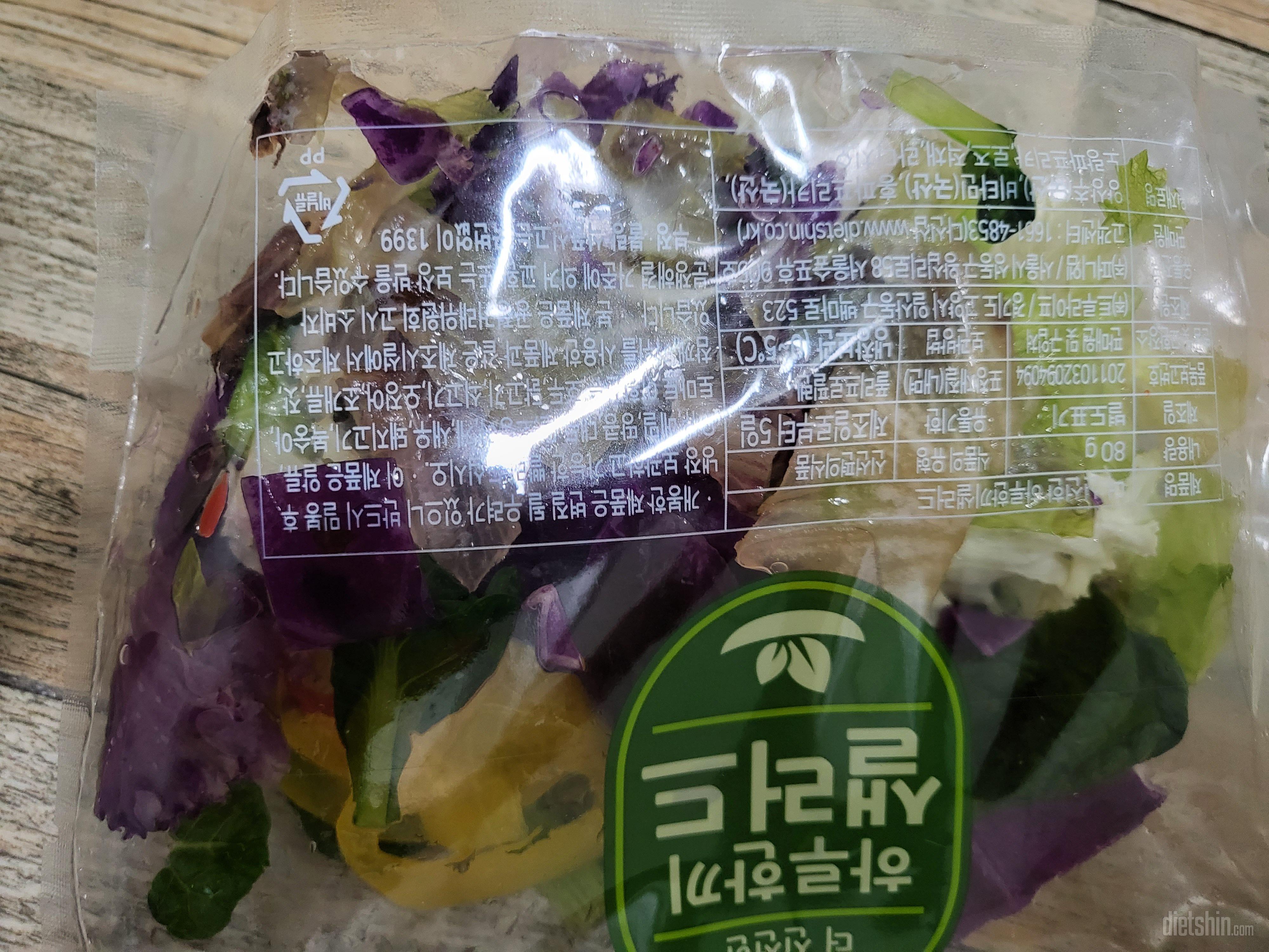 음... 지난번에도 야채가 얼어서 왔