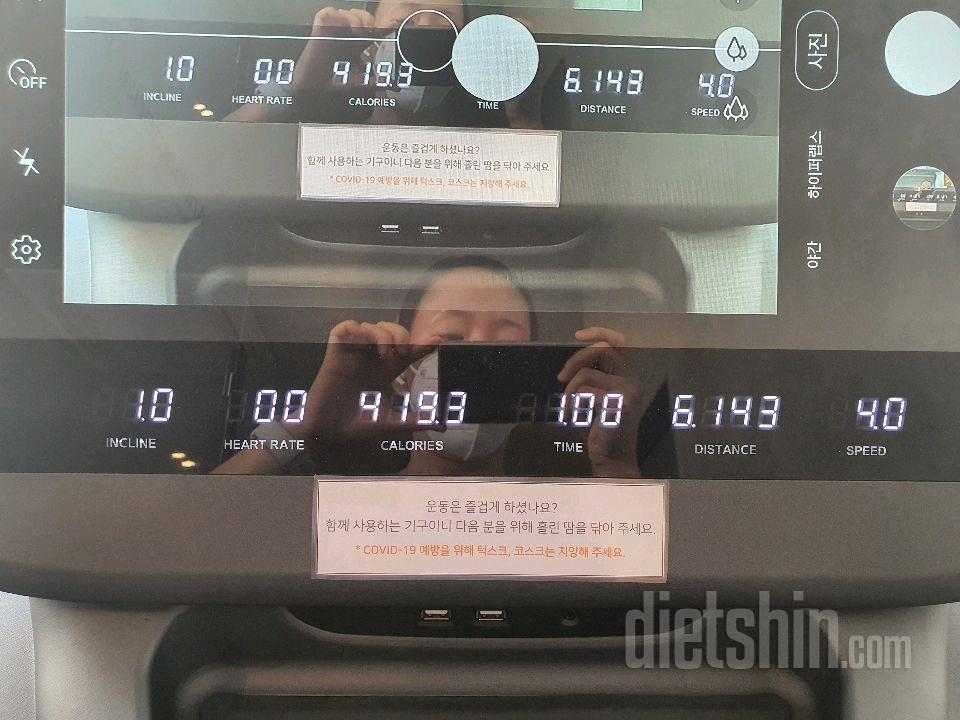 02월 06일( 운동 627kcal)