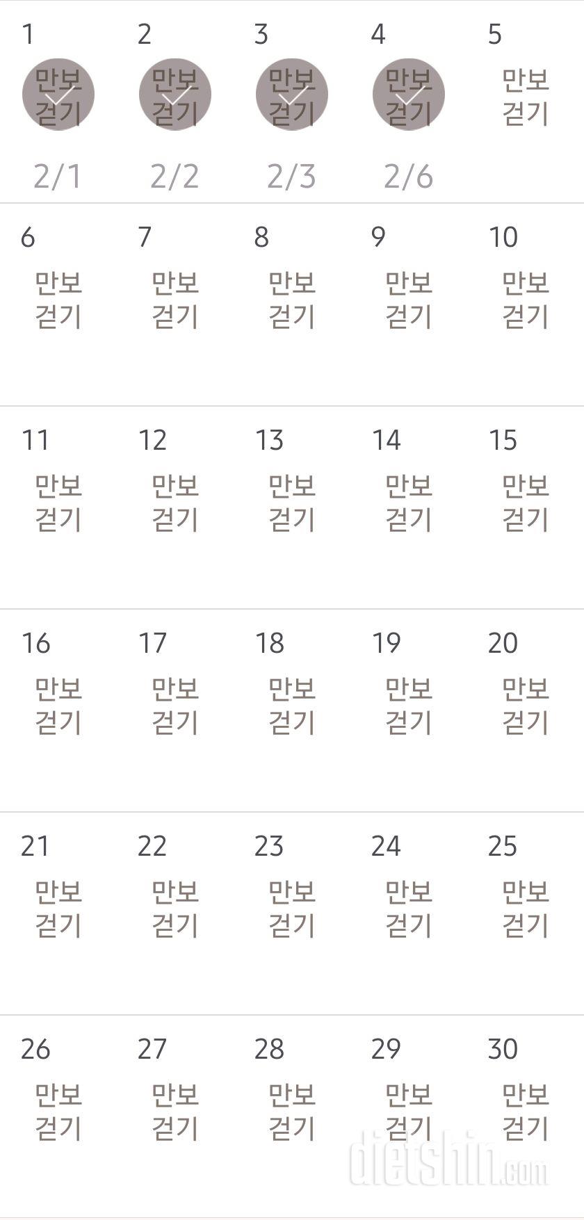 30일 만보 걷기 34일차 성공!