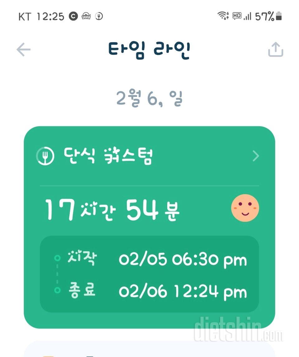 2월6일하루 🥳🦪🦀🍷🍶🐟