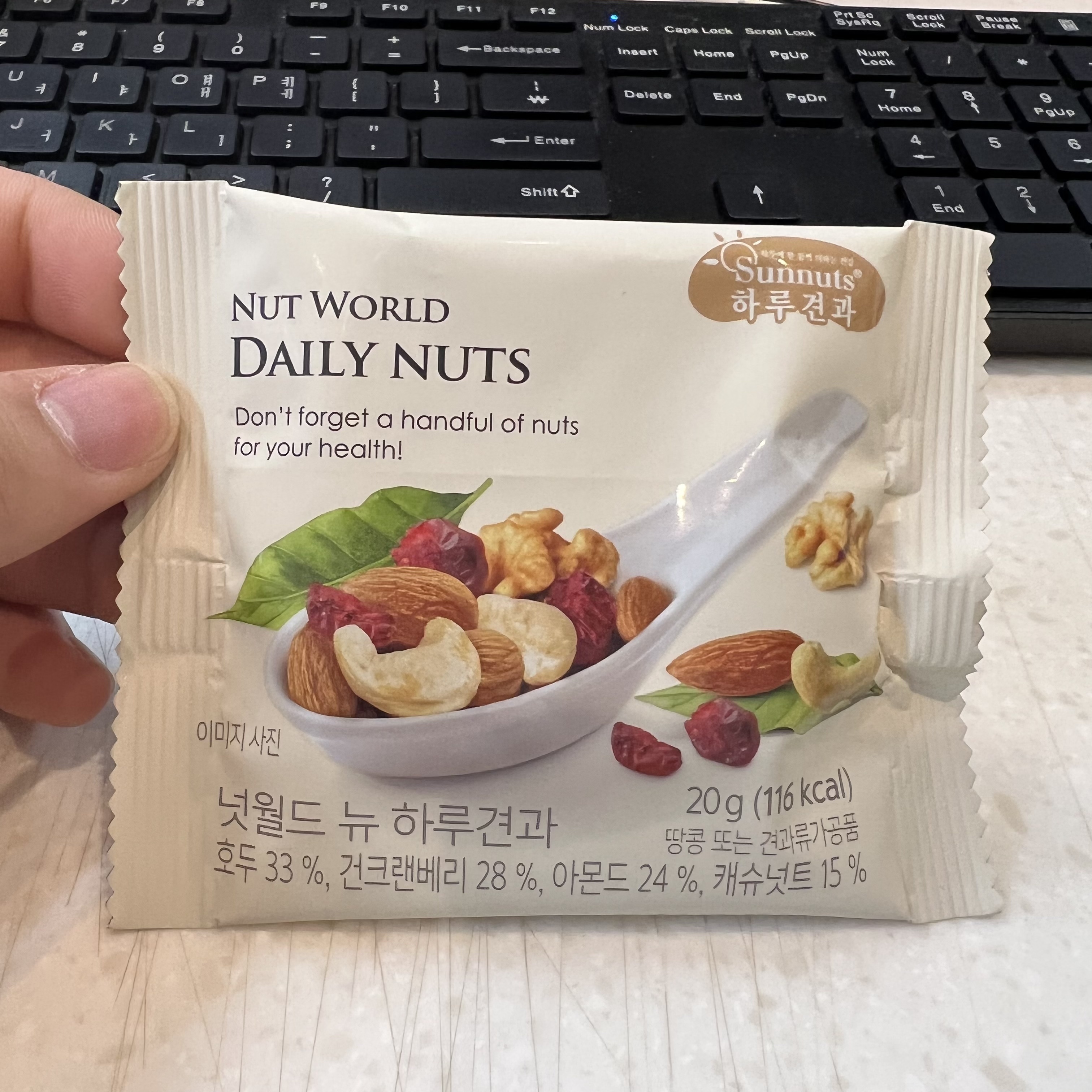 02월 08일(오전간식 116kcal)