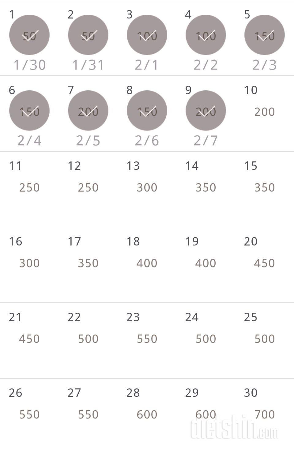 30일 점핑잭 249일차 성공!